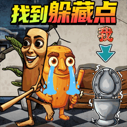 山海经变身躲猫猫