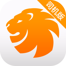 易来客运司机端最新版