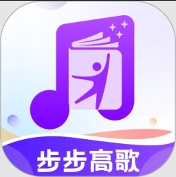 步步高歌