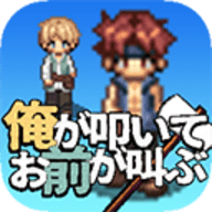 我打铁你吆喝游戏