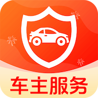 安全车主帮