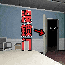 躺平去睡觉游戏