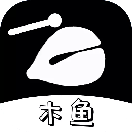 电子木鱼无广告app