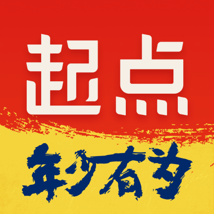 起点中文网手机版