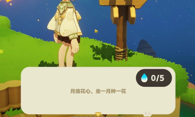 星布谷地星海旅行路牌解密答案