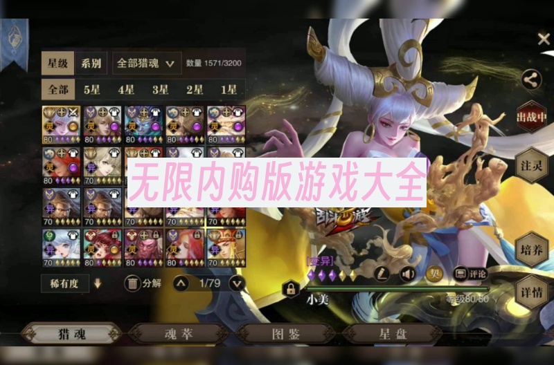 无限内购版游戏大全