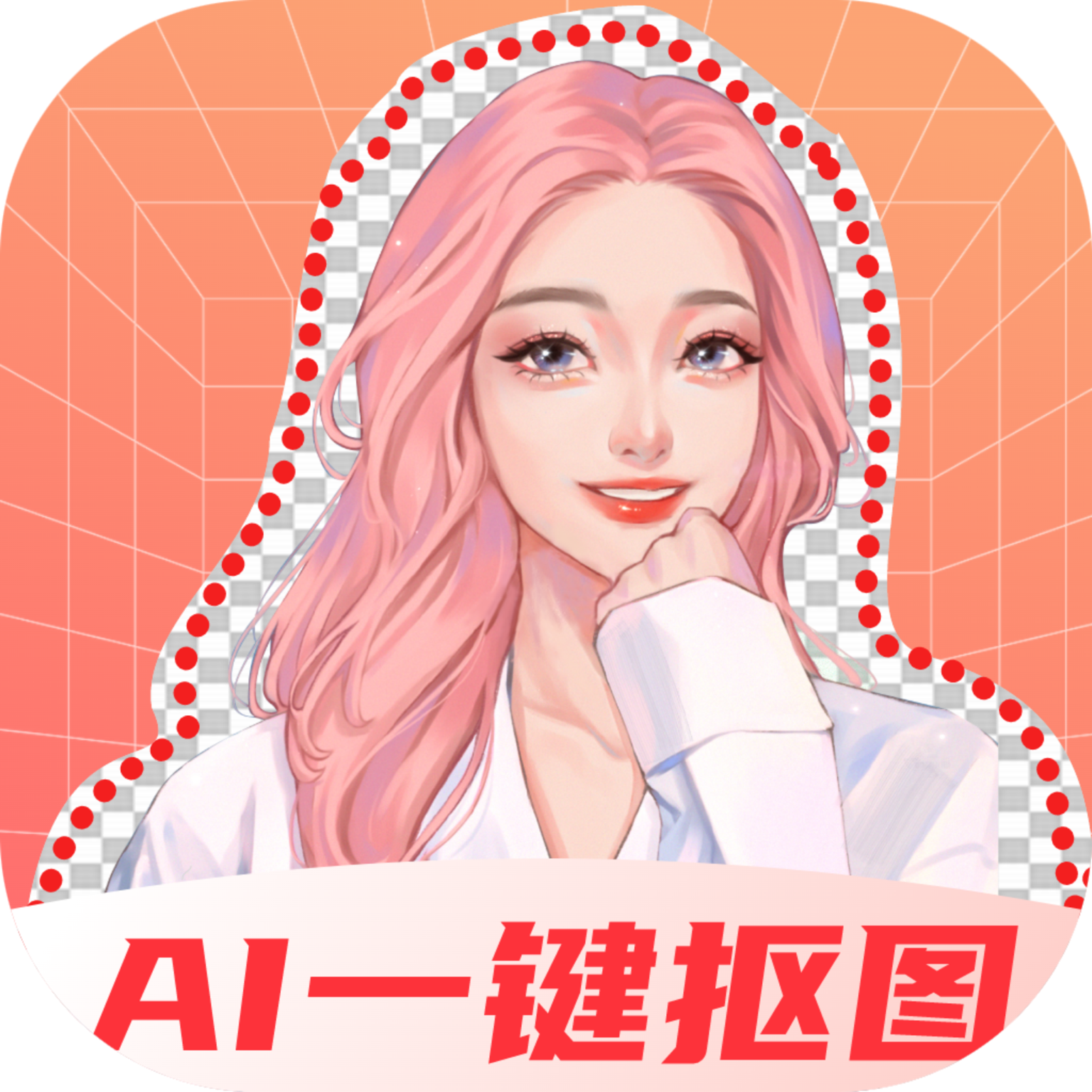 抠图秀秀新版本