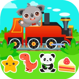 天才宝宝火车达人