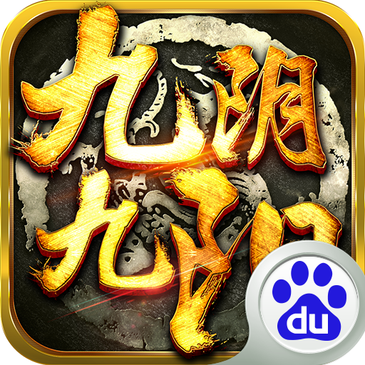 九阴九阳bt版
