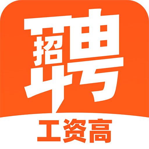 招聘信息大全手机版