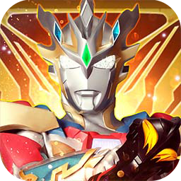 奥特曼抽卡王破解版