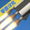航天模拟器汉化版