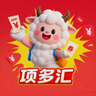 项多汇app