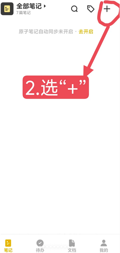 vivo手机展示待办事项设置图文教程
