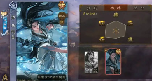 三国杀势辛宪英节钺令值得买吗