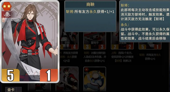 千机阵商鞅定位作用及搭配详解