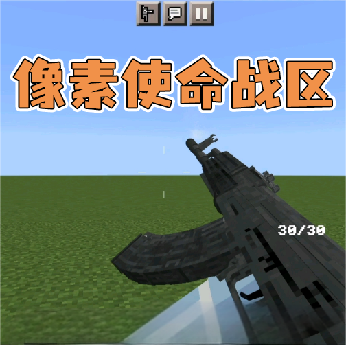 全民像素吃鸡战场