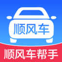 顺风车帮手手机版