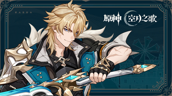 原神法尔伽圣遗物推荐