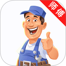 同城维修师傅版
