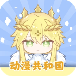动漫共和国2026无广告