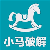 小马软件库6.0.2免费版