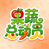 果蔬总动员轻食记