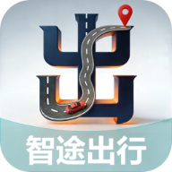 智途出行助理