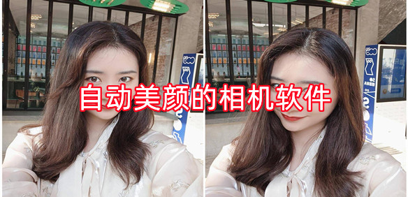 自动美颜