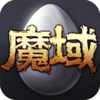 魔域