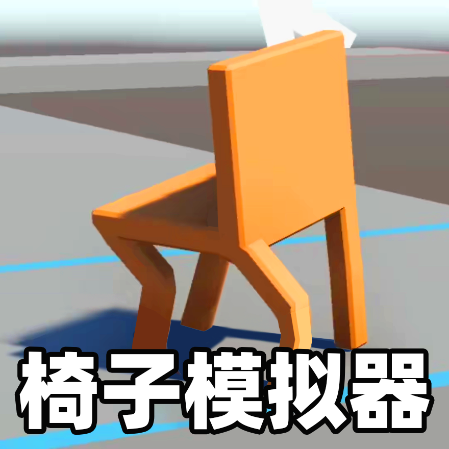 我菜我爱玩游戏