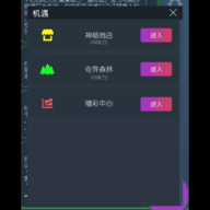 三重门游戏