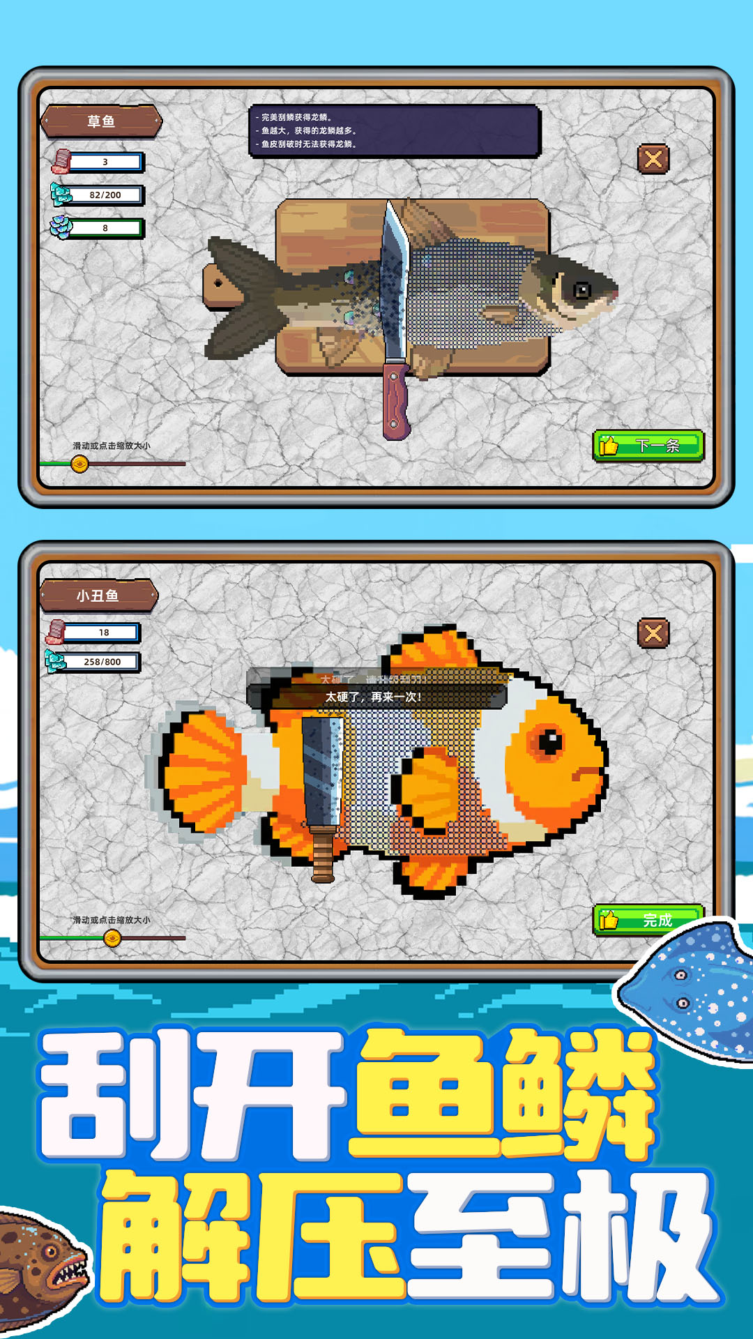 叉鱼大作战截图1