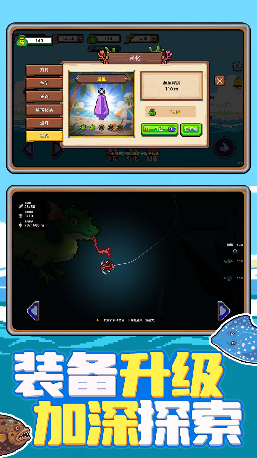叉鱼大作战截图3