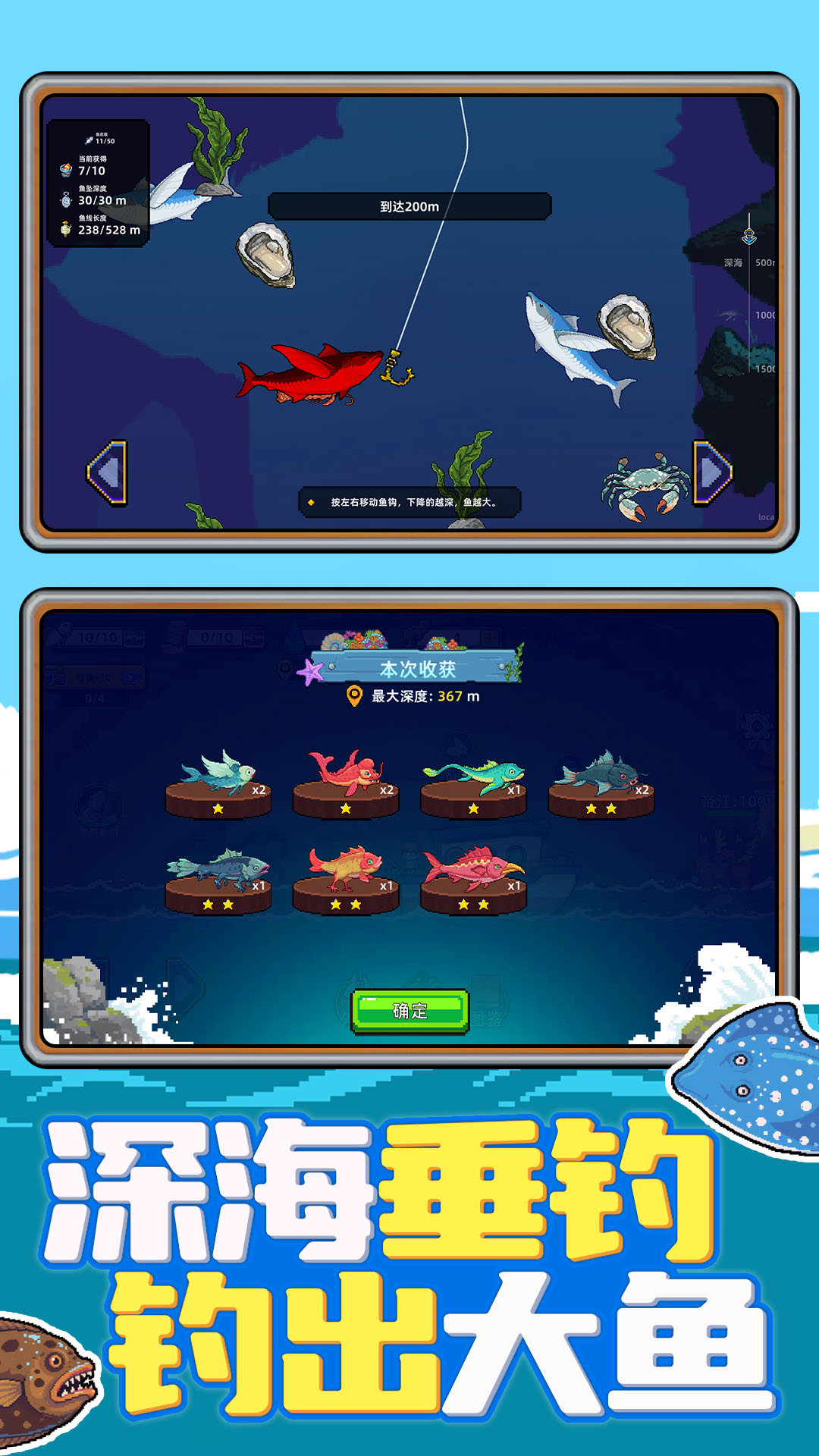 叉鱼大作战截图2