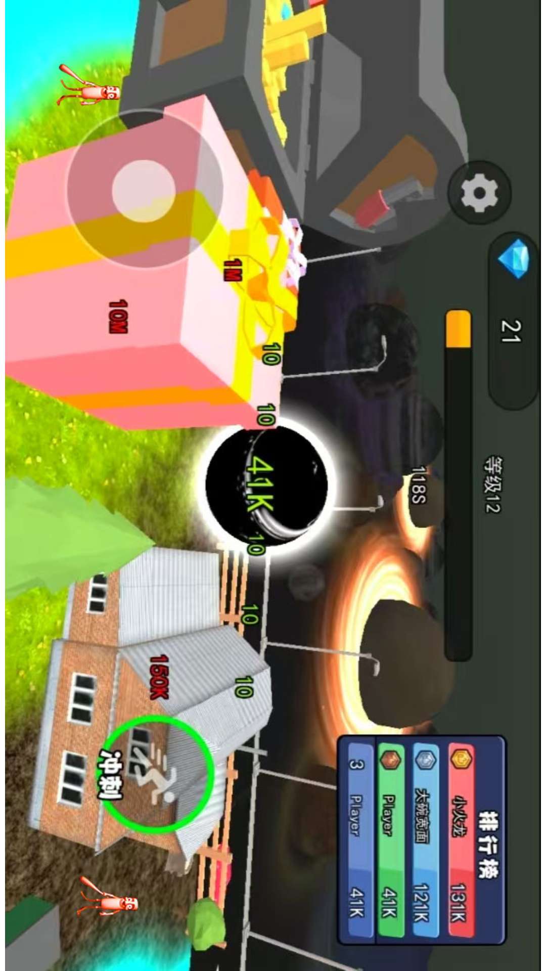 贪吃黑洞进化截图2