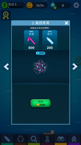 海洋清洁大亨截图3