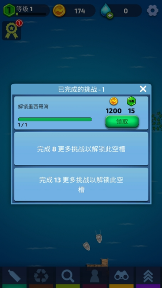 海洋清洁大亨截图2