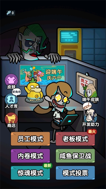 躺平摸鱼之王MOD作弊菜单截图1