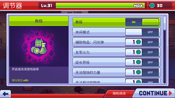 传染恐慌3启示录中文截图3