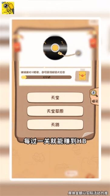 猜歌小霸王游戏截图3