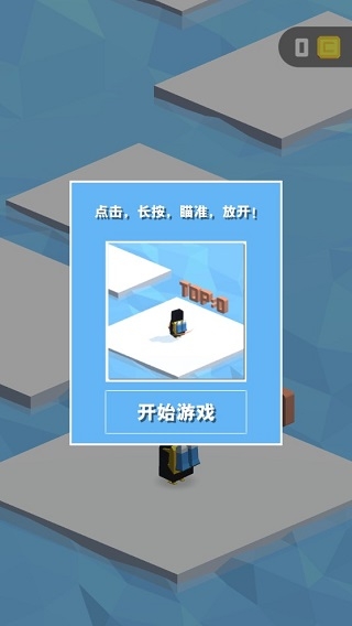 寒冰弹跳截图3