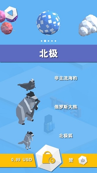 寒冰弹跳截图4