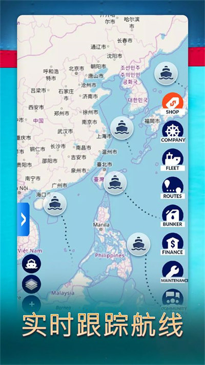 航运经理2026截图4