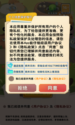 喵喵消日记截图1