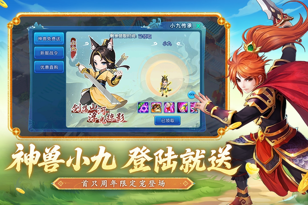 水浒Q传0.1折截图1