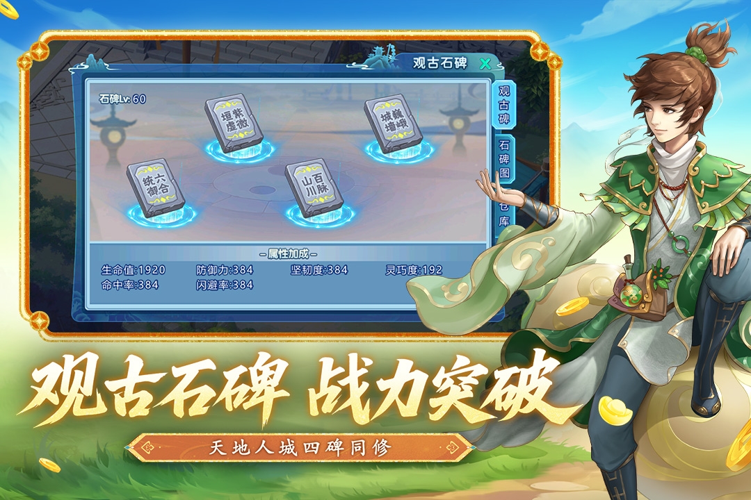 水浒Q传0.1折截图2