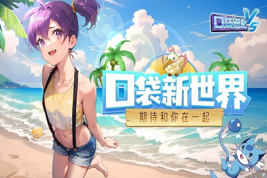 口袋进化截图2