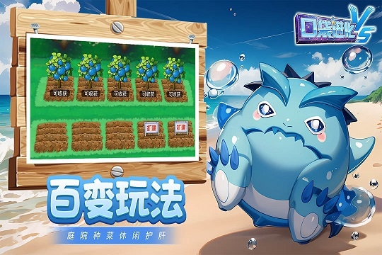 口袋进化截图4