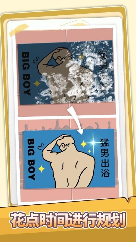 收纳打包达人秀截图3